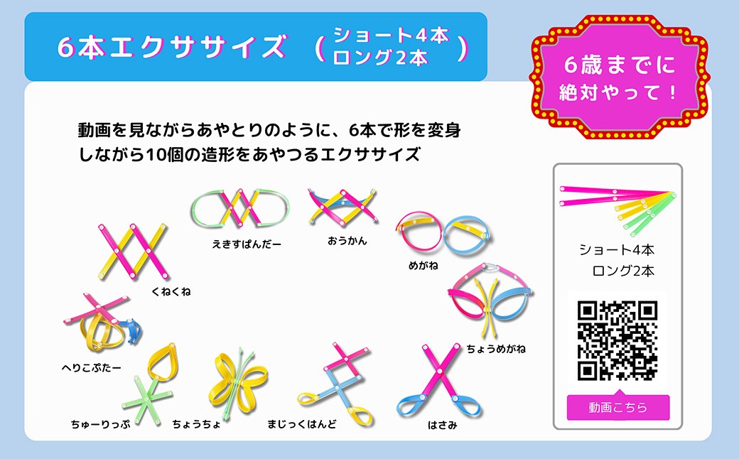 上級者向けセット！snapband （ スナップバンド ）65本セット