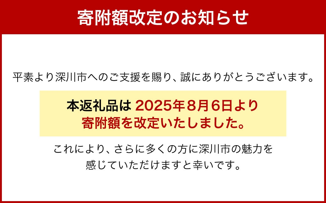 《令和7年産》北海道深川産 ふっくりんこ（普通精米） 10kg（5kg×2袋）