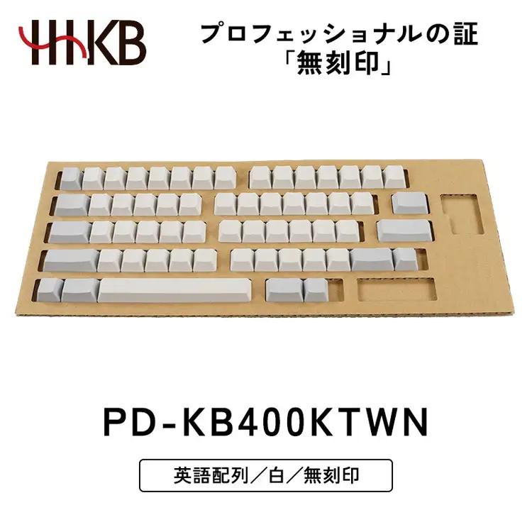 HHKB キートップセット（白）英語配列／無刻印 PD-KB400KTWN ｜ PC パソコン 周辺機器 PFU HHKB ハッピーハッキングキーボード