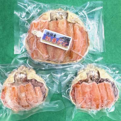 ふるさと納税 京丹後市 松葉ガニ甲羅盛　夫婦セット