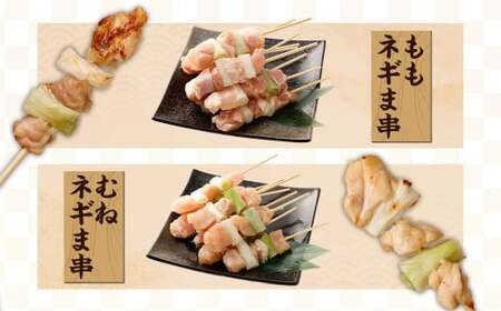 ＜宮崎県産若鳥串盛り合わせ 30本＞翌月末迄に順次出荷【c1479_kw】 焼き鳥 焼鳥 鶏 串焼き 鶏串 盛合わせ 若鳥 手刺し もも肉 ムネ肉 ねぎま ネギま 3種 各10本 冷凍 国産 宮崎県 
