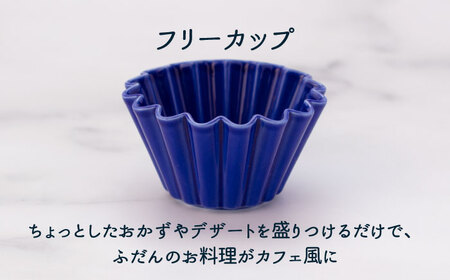 【美濃焼】ケーキ型・マドレーヌ型 2色4点セット（ブルー・ネイビー）【ヤマ忠木股製陶】食器 プレート ボウル 小皿 小鉢 小物入れ 副菜皿 デザート皿 醤油差し タレ入れ 漬物皿 セット カラフル 青