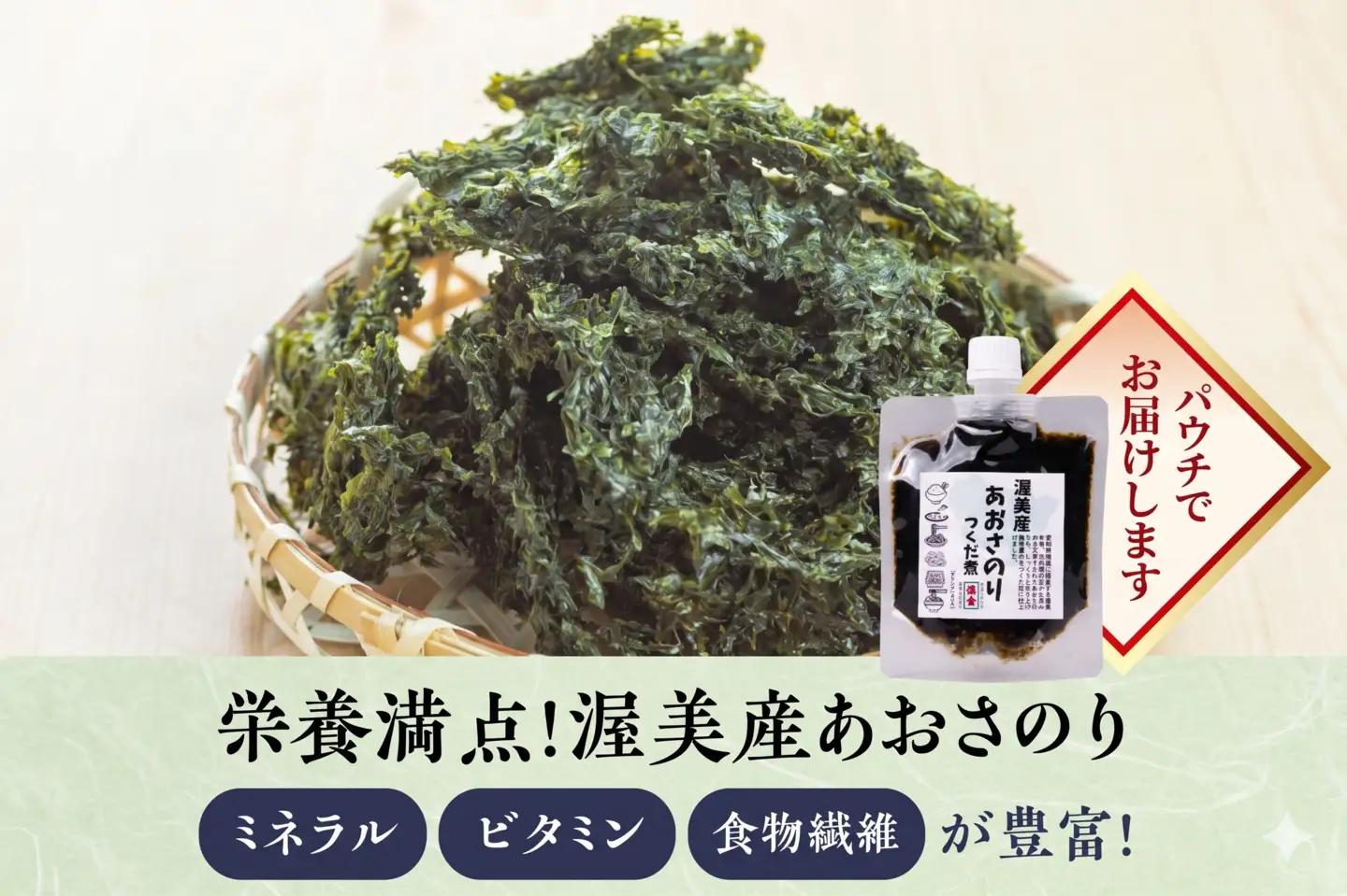 あおさのり佃煮 6個 濱金商店 海苔 佃煮