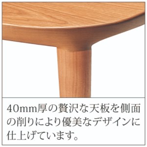 ラウンドテーブル エミネント 800 チェリー材 ダイニング テーブル 家具蔵 KAGURA 【ラウンドテーブル】 【ho1021】