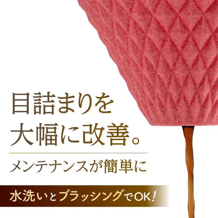 【波佐見焼】ekubo one drip セラミックコーヒーフィルター Salmon pink コーヒーフィルター【燦セラ】[DF21] 波佐見焼