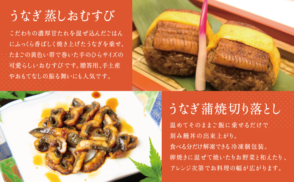 【鹿児島県産】うなぎの「万のせ」鰻満喫セット（4種） 詰め合わせ ギフト 贈答品 鹿児島県産 鹿児島うなぎ 鰻 蒲焼き ウナギ うなぎ蒸しおむすび 土用の丑 丑の日