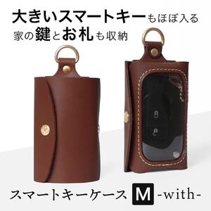 スマートキーケース［M］-with- HUKURO 栃木レザー【ブラウン】【小物 ファッション 人気 おすすめ 】