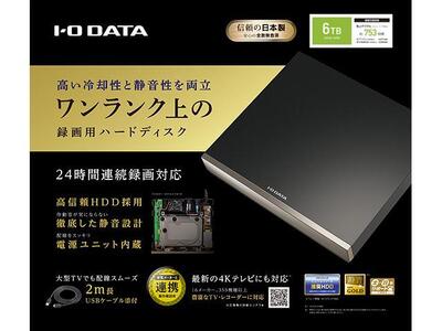 I-O DATA【AVHD-WR6】24時間連続録画対応 ハイエンドモデルの録画用ハードディスク