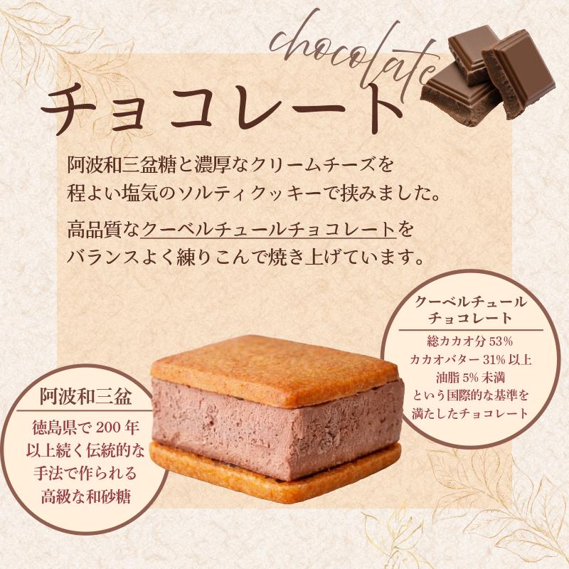 テリーヌサンド フロマージュ 6個 各種2個 プレーン いちご チョコレート 純苺 和三盆 個包装 日出蔵 おやつ セット 詰合せ 詰め合わせ 3種類 洋菓子 焼菓子 お菓子 冷凍 徳島県 ドリームチ