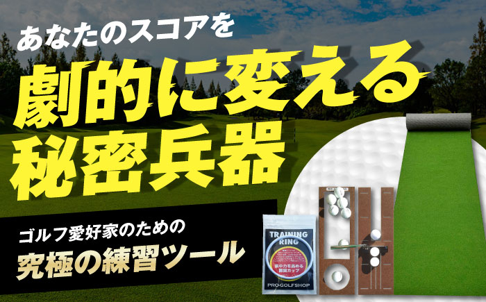 ゴルフ ごるふ パター ゴルフ用品 ゴルフ場 スポーツ マット 練習 日本製 高品質 人気 ベストセラー 高知