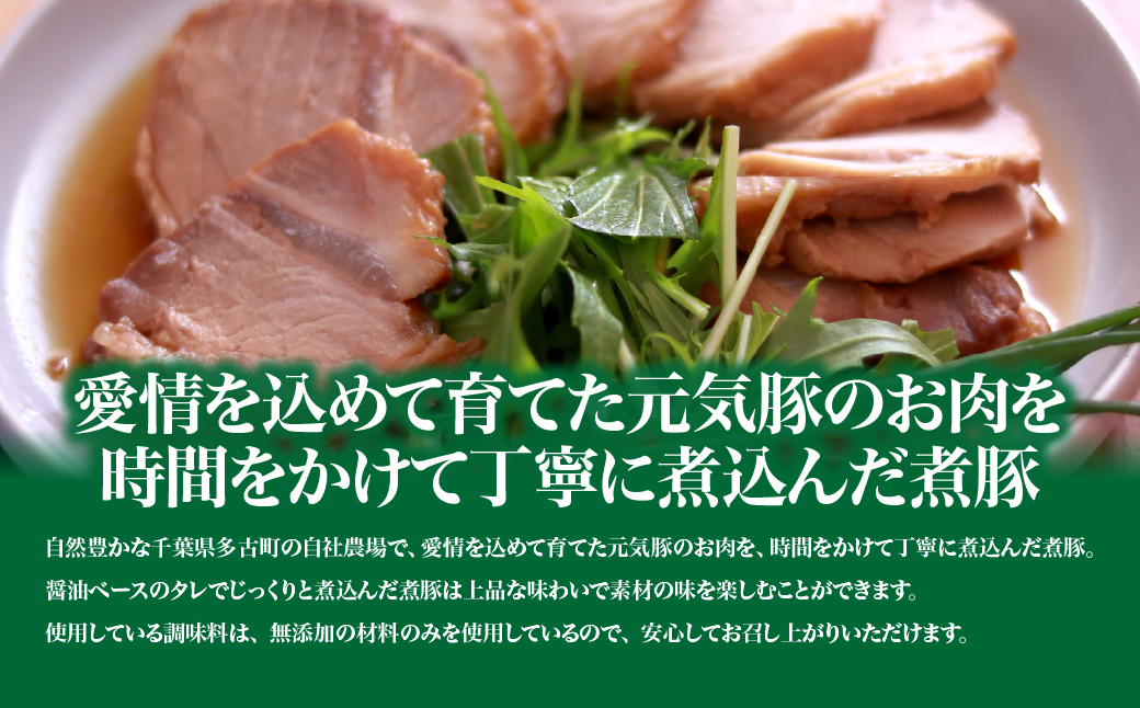 【農場直送】元気豚 煮豚セット 300g×5個【配送不可地域：離島・沖縄県】 TAKB015