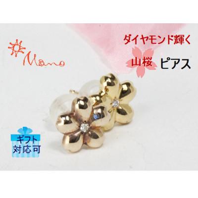 ふるさと納税 桜川市 ふっくら山桜のダイヤモンドピアス ピンクゴールドバージョン