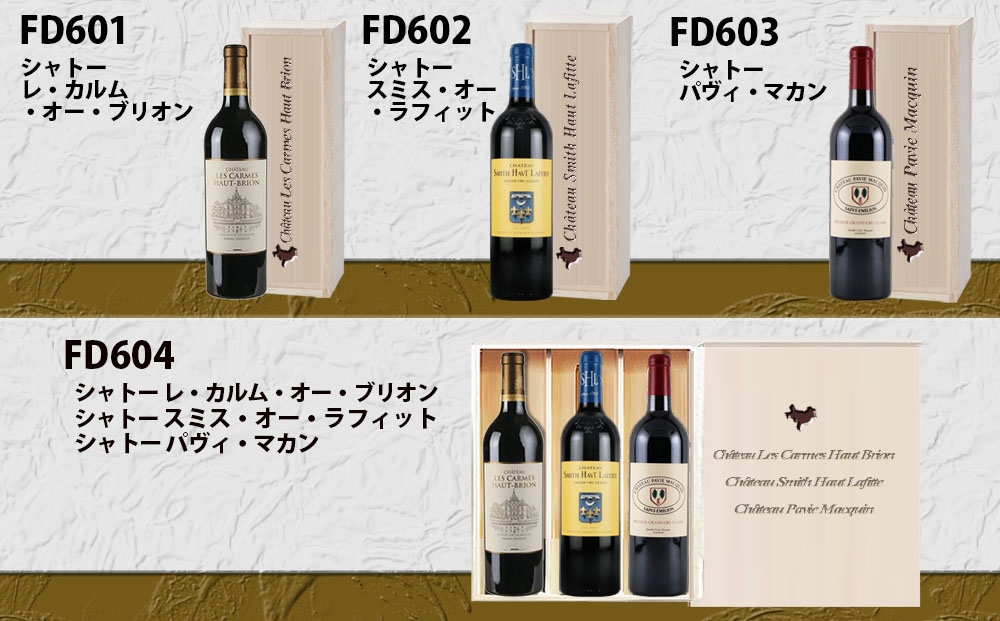 FD604 福智山ダム熟成 世界最大コンクールプラチナ賞 3本詰め合わせセット