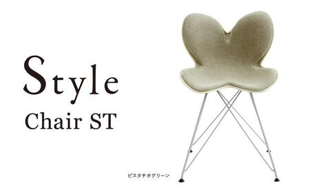 Style Chair ST【ピスタチオグリーン】