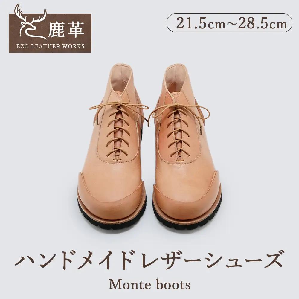 エゾシカ革靴 革靴 鹿革 ハンドメイド 北海道 Monte boots 希少価値大