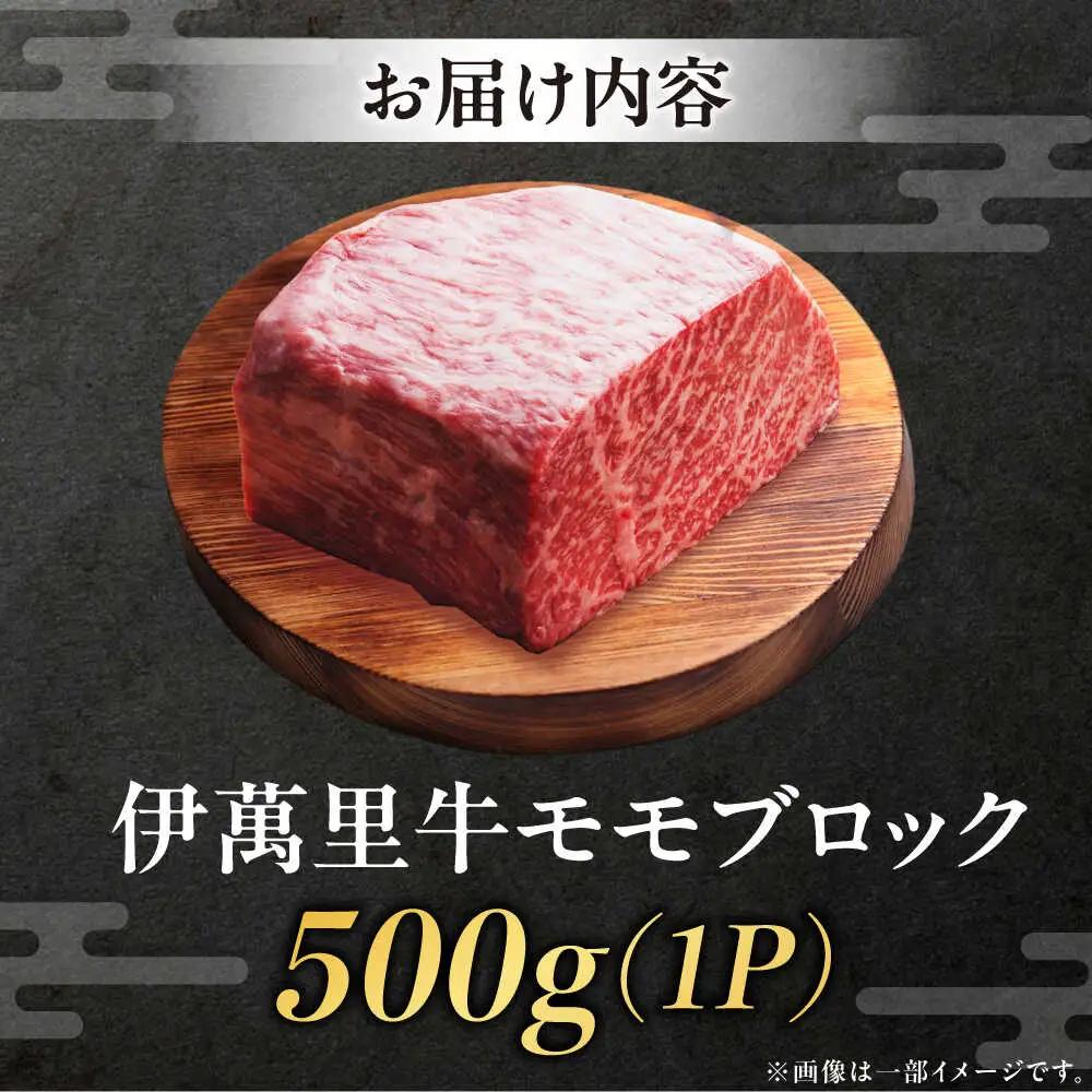 伊萬里牛赤身ブロック 500g / 佐賀県 / まつお食肉卸株式会社 [41AECZ001]