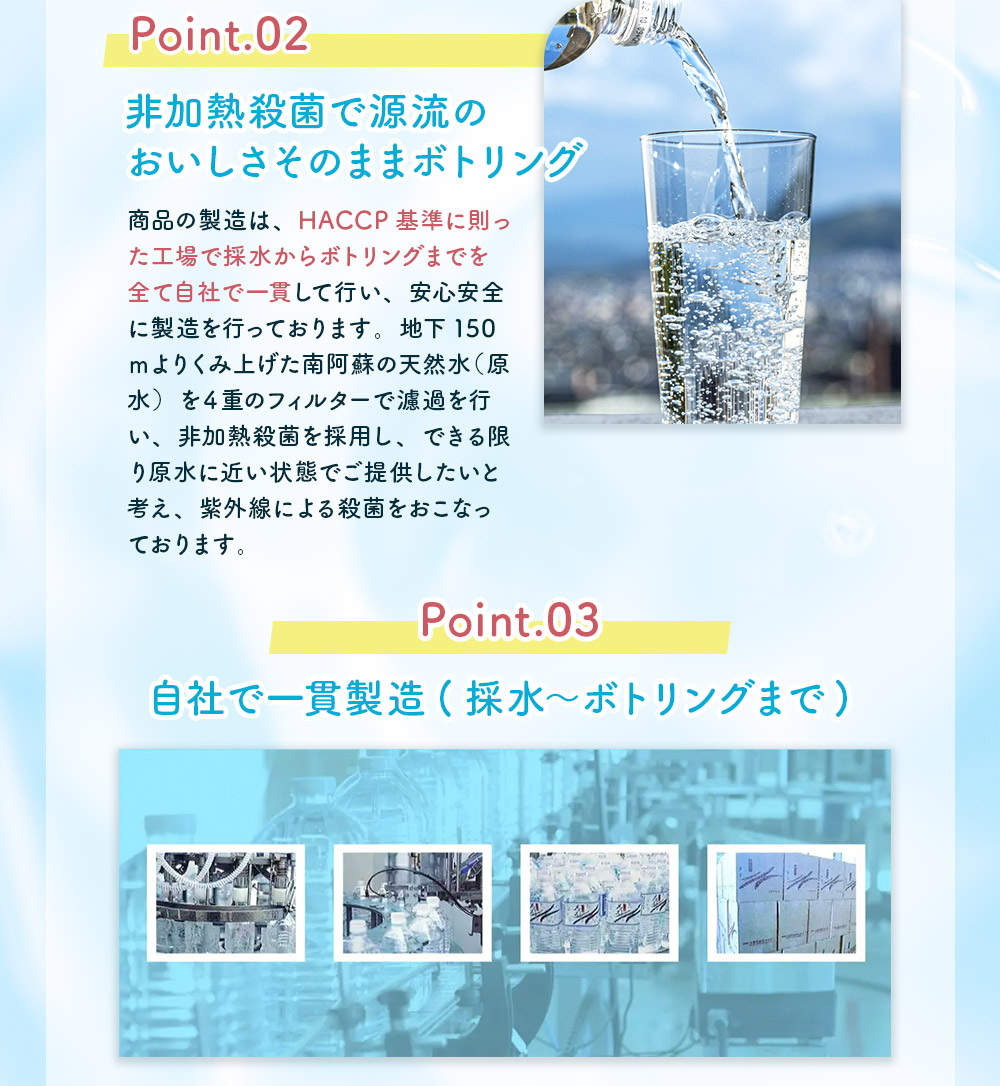 【3カ月定期便】熊本のおいしいお水 阿蘇のメイスイ 2L 2ケース×3回（計36本）CA012