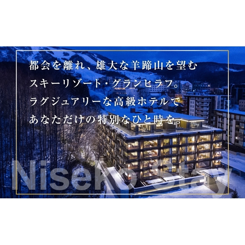 【北海道ツアー】ニセコ 倶知安町 後から選べる旅行Webカタログで使える！ 旅行クーポン（900,000円分） 旅行券 宿泊券 飲食券 体験サービス券 お食事券 チケット スキーチケット 温泉 _イメ