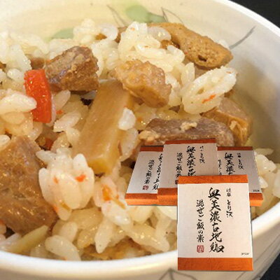 【ふるさと納税】神代の味・奥美濃古地鶏 混ぜご飯の素　4箱セット