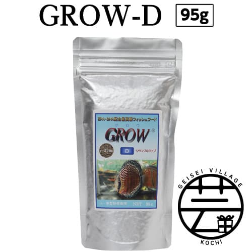 【ふるさと納税】 GROW D クランブル 95g 小・中型熱帯魚用 故郷納税 5000円＜最高級 フィッシュフード EPA・DHA配合 クランブルタイプ 魚 餌＞【餌 えさ エサ】【観賞魚 餌やり】【水槽/熱帯魚/観賞魚/飼育】【生体】【アクアリウム/あくありうむ】