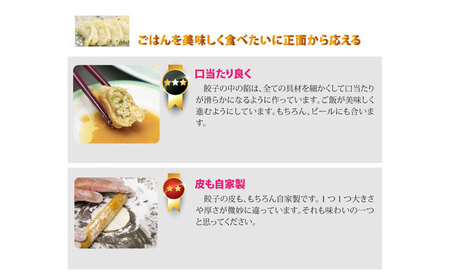 来々軒の銀（しろがね）餃子 40個 【横須賀商工会議所　おもてなしギフト事務局（来々軒）】[AKFQ002]
