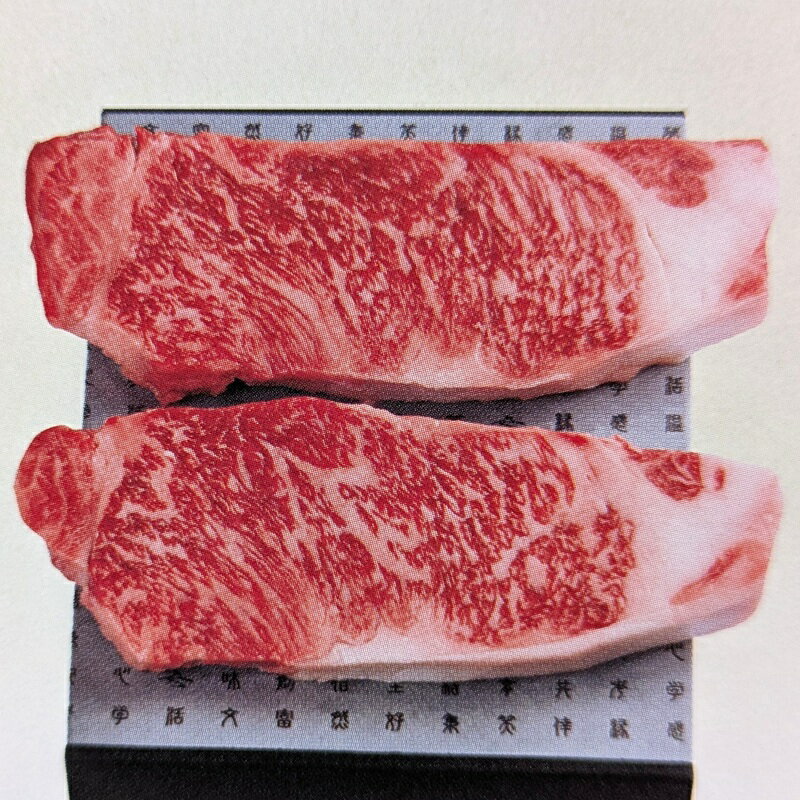 【ふるさと納税】さの萬 富士朝霧牛 サーロインステーキ 200g×2枚　牛肉 ステーキ 送料無料 静岡県 富士宮市