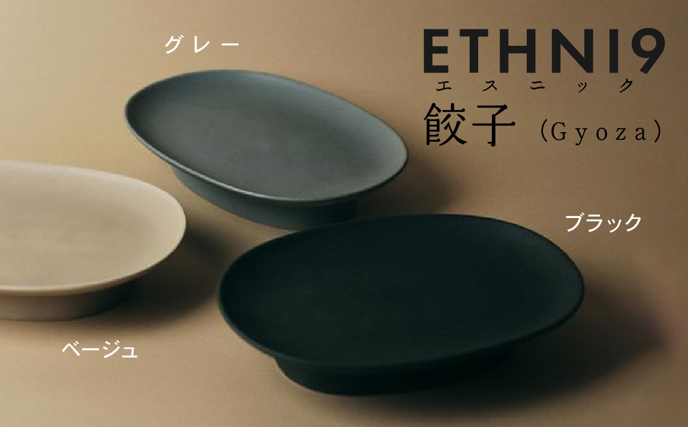 ETHNI9餃子（Gyoza）ベージュ