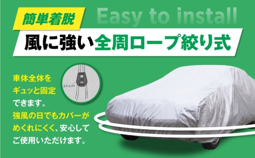 カー用品 セダン用 ボディカバー 保護カバー 自動車 車 汚れ防止 日本製