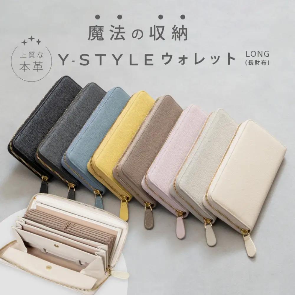 Y-STYLE 魔法の収納ウォレット（LONG）【ホワイトグレー】