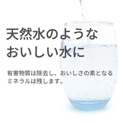 ふるさと納税 山県市 磨水IV まみず4 交換用 フィルター カートリッジ J205P-K 水生活製作所 MIZSEI |  | 03
