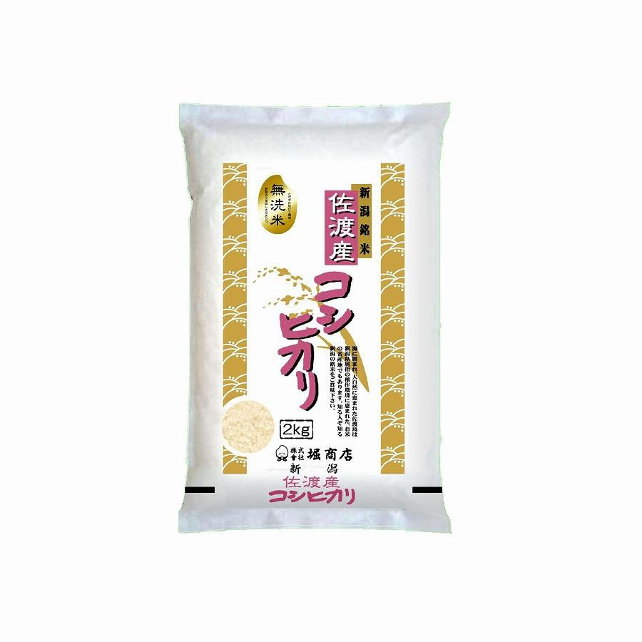 
            【定期便】無洗米佐渡産コシヒカリ2kg×6回 令和6年米
          