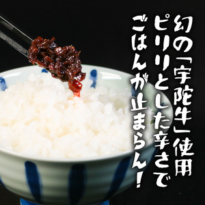 宇陀牛入り 無添加 食べるラー油 1個 定期便3回 【ごはんのお供】