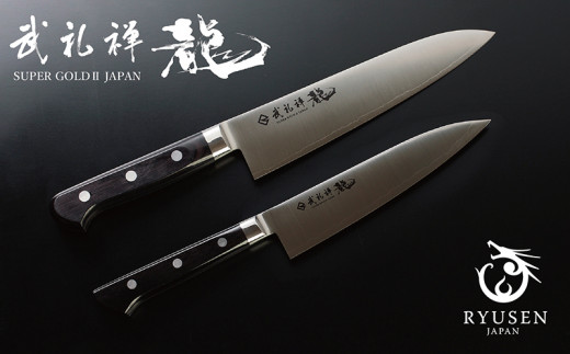 
武礼禅龍プロシリーズ　特別2本セット【牛刀180mm＆牛刀150mm】　越前打刃物・龍泉刃物
