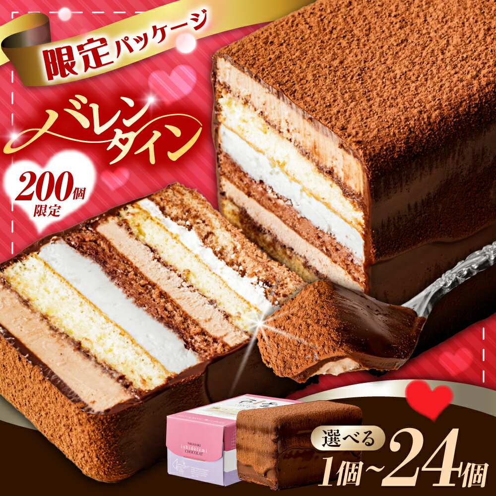 長崎石畳ショコラ ハーフサイズ1個 濃厚 チョコレートケーキ ミニサイズ 小さい お取り寄せ 人気 スイーツ 冷凍 洋菓子 手土産 プレゼント クリスマス バレンタイン諫早市 ネオクラシッククローバー 送料無料