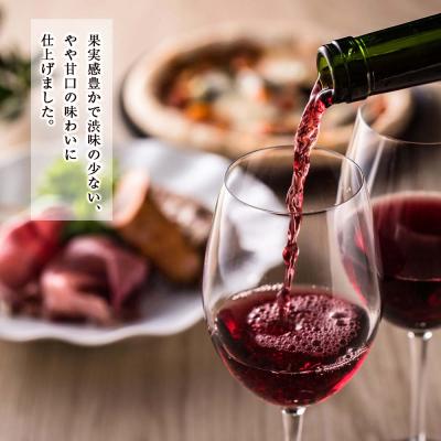 ふるさと納税 余市町 北海道限定販売 スイートレッド2020【北海道ワイン】_Y020-0270 |  | 01