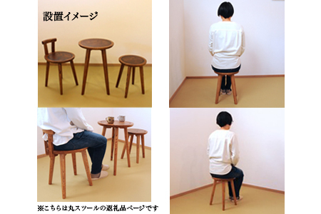 手彫りの丸スツール・φ33×高さ42cm【国産クリ使用・着色オイル仕上げ】スツール 木製 手作り 椅子 インテリア シンプル ナチュラル リビング【89-17】