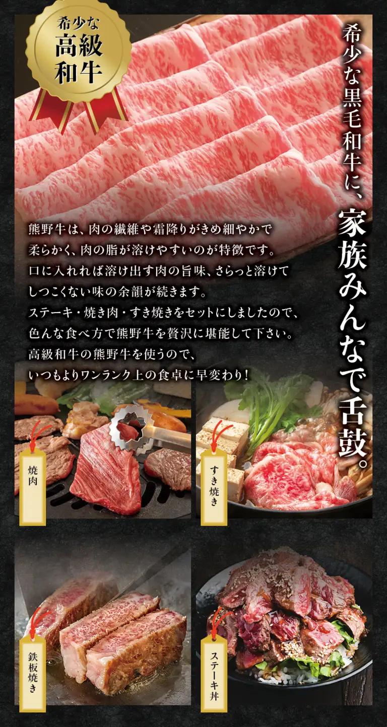【希少和牛】熊野牛食べつくしセット（ ステーキ3枚 焼肉セット すき焼きセット）＜冷蔵＞ サーロインステーキ バーベキュー 詰め合わせ 黒毛和牛 和牛 スライス 肉 お肉 牛肉 すき焼き 希少 人気 