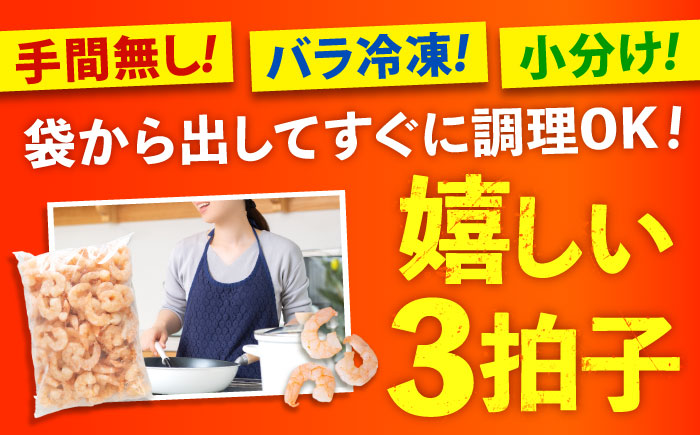 冷凍 海鮮 【背ワタ処理済】プリプリむきえび1kg 広島県福山市/マルケー食品株式会社 えび エビ むきえび 処理済み 1kg [BABC006]