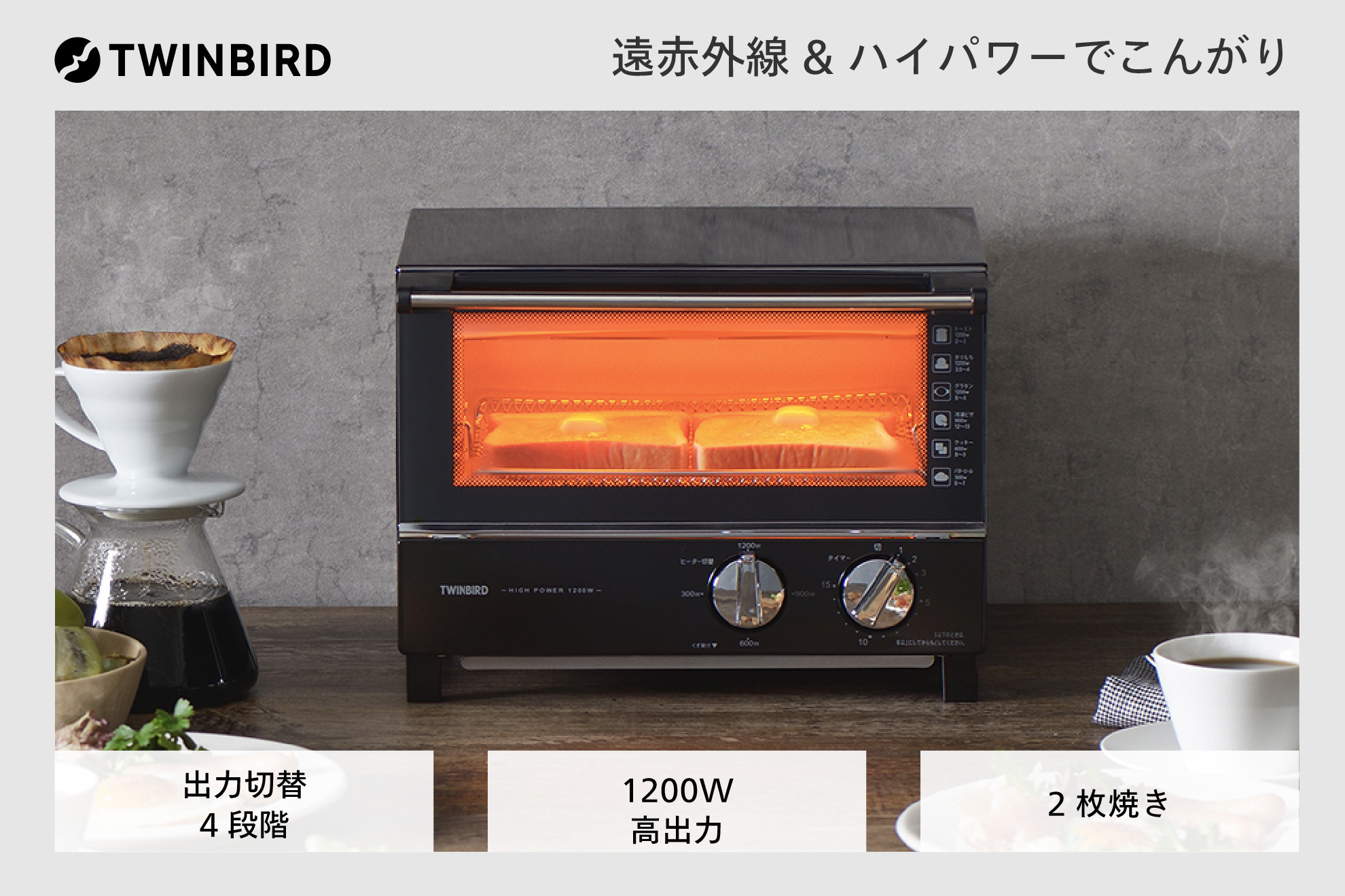 
            ツインバード オーブントースター ( TS-4019B ブラック) トースター 2枚焼き 遠赤 家電
          