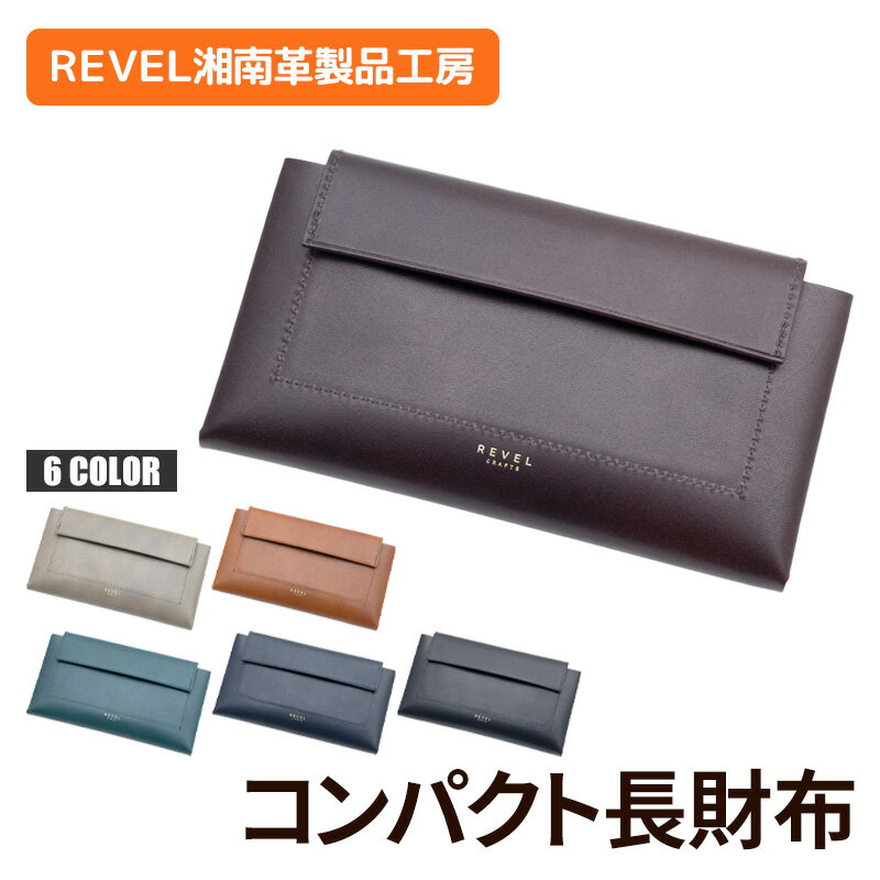 【ふるさと納税】 折革 長財布 牛革 コンパクト コイン 収納力 革財布 さいふ サイフ saifu コインケース 小型化 職人 本革製品 素材 折り革 革財布 皮 レザー 湘南工房 キャッシュ ウォレット 雑貨 ファッション 日用品 通勤 国産 神奈川 湘南 藤沢