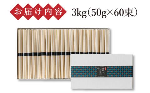 手延べ うどん 3kg （50g×60束） / 南島原市 / 池田製麺工房 [SDA008]