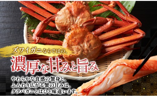 ズワイガニ 蟹脚 ボイル 約2kg 【otaru005】