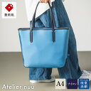 【ふるさと納税】豊岡鞄 Atelier nuu For the Blue トート REC01-101 オーシャンブルー / トートバッグ メンズ レディース バッグ カバン【ギフトショーグランプリ受賞】