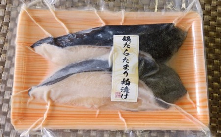 銀だらたまり粕漬け２切入り　６PCセット_【G0762】