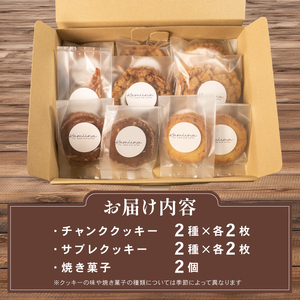 季節限定 焼き菓子 詰め合わせ 10枚 個包装 スイーツ クッキー缶 クッキーボックス アソート セット チャンククッキー サブレ 洋菓子 焼き菓子 お菓子 焼菓子 おやつ プレゼント ギフト お取り