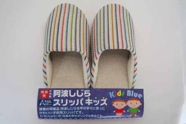 スリッパ 阿波しじら スリッパ (ストライプ) 【キッズサイズ】