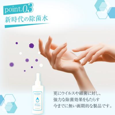 ふるさと納税 小牧市 除菌・消臭剤BA-CLEAN(ビーエークリーン)小牧市ふるさと納税限定品[028J01] |  | 03