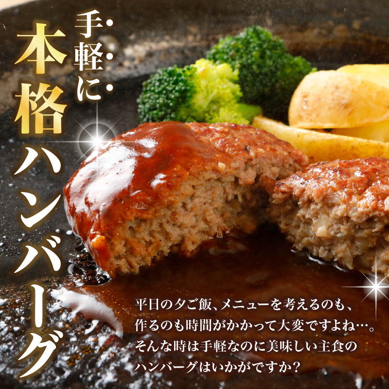 温めるだけ！成城石井 ハンバーグステーキ プレーン 6個セット