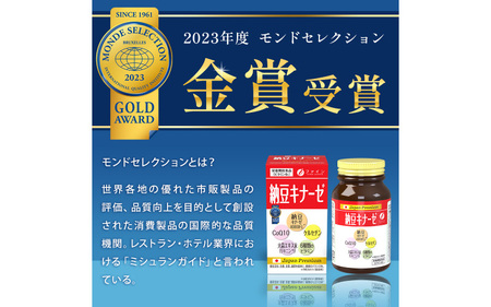 【健康な毎日を】納豆キナーゼ 240粒 3個セット