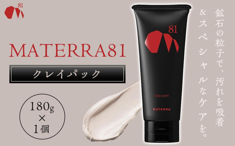 
MATERRA81　クレイパック180ｇ×１個
